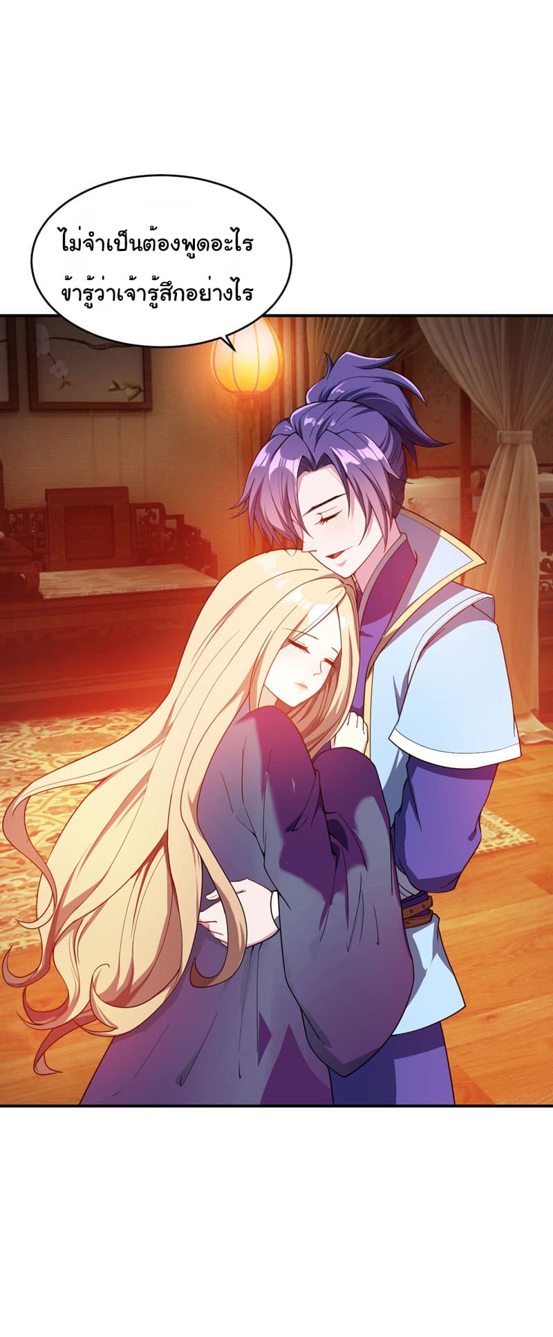 Rise of The Demon King รุ่งอรุณแห่งราชาปีศาจ 21-21