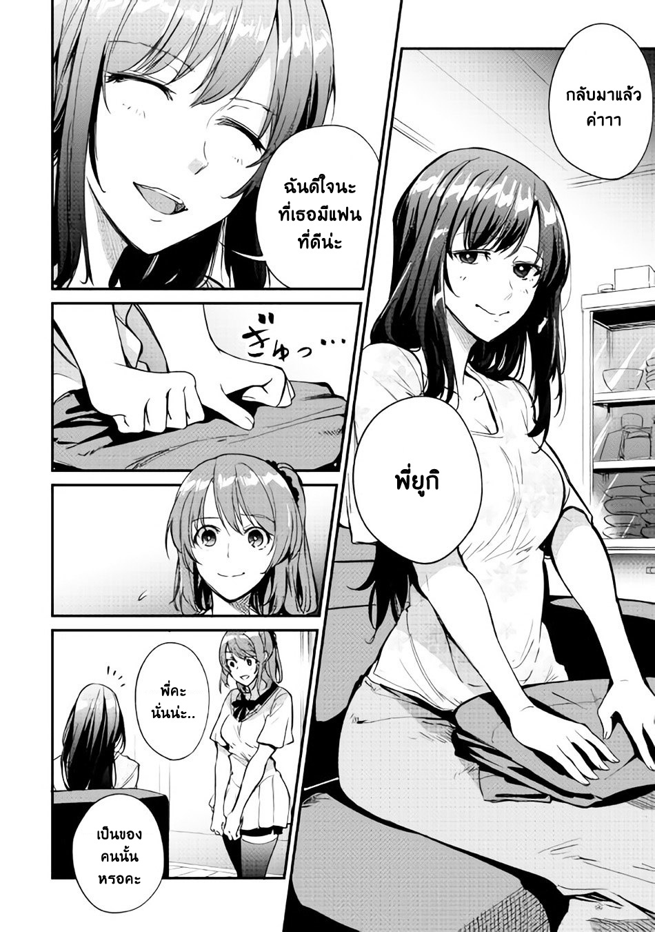B Group no Shounen X 13-13