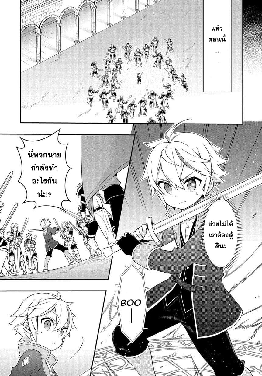 Tensei Kizoku no Isekai Boukenroku ~Jichou wo Shiranai Kamigami no Shito~ 16-16