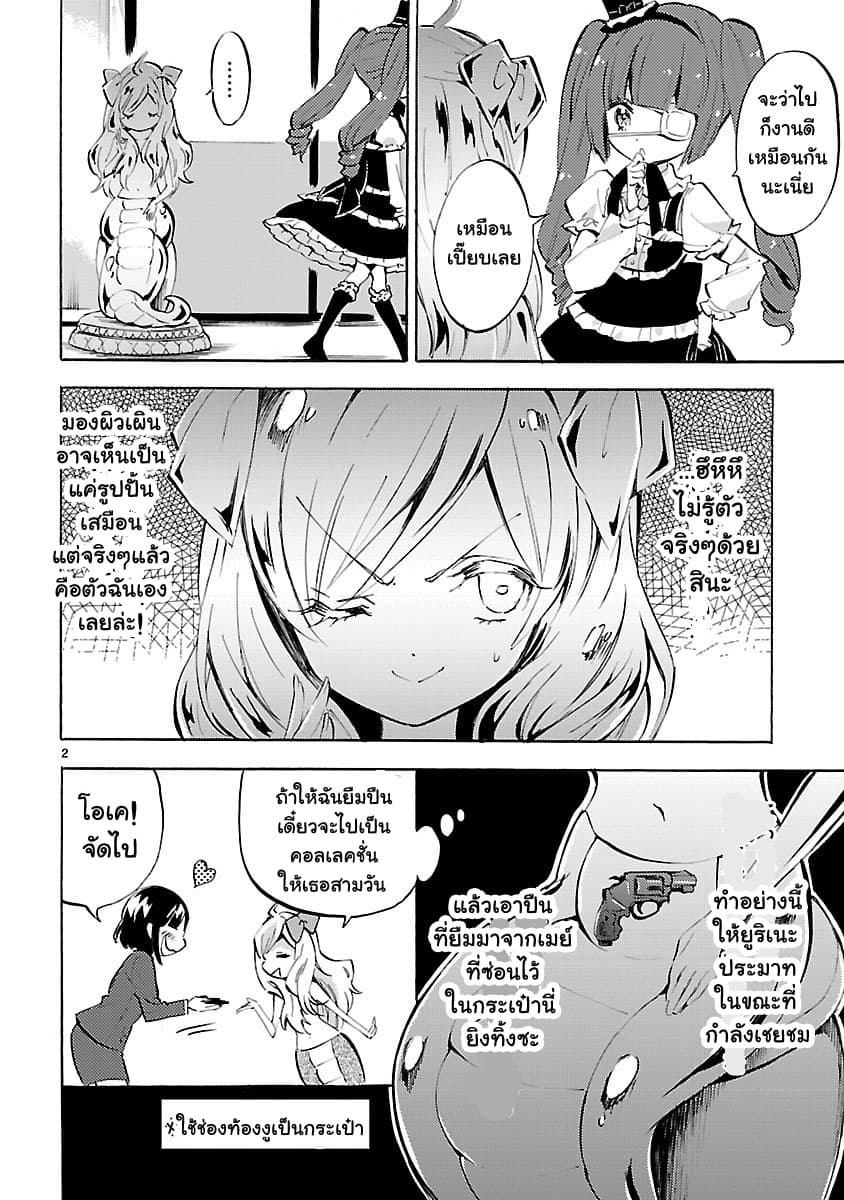 Jashin-chan Dropkick 95-รูปปั้นจาชินจัง
