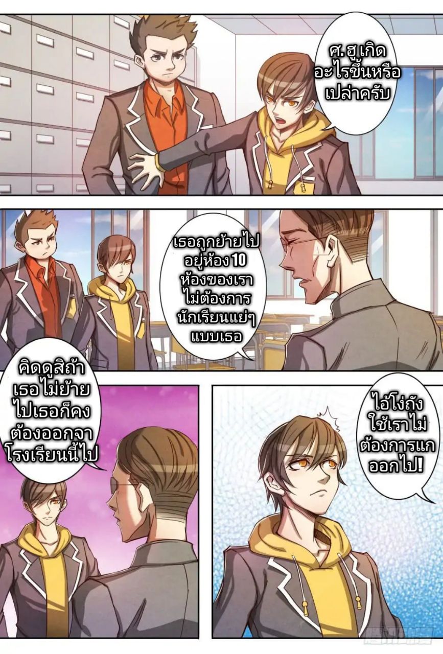 Return From the World of Immortals 3-3