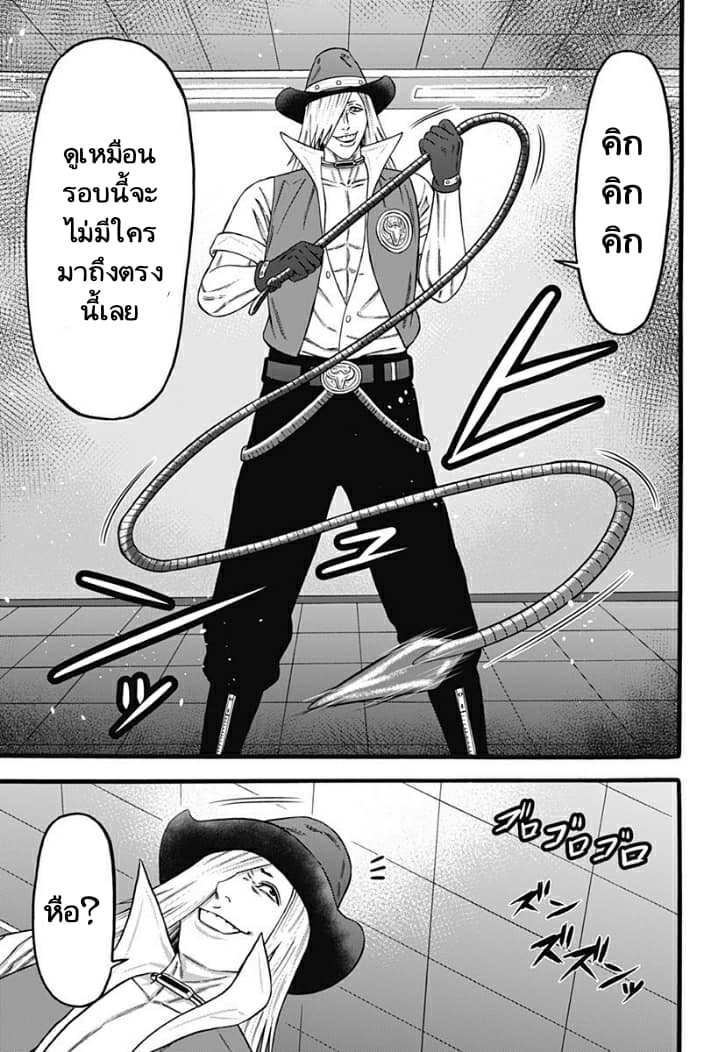 Dorei Yuugi 37-ข่าวลือ