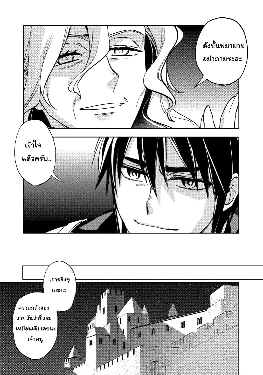 Wortenia Senki 16-16