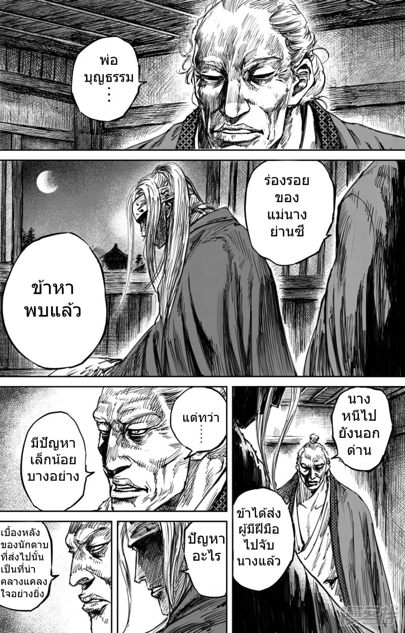 Blades of the Guardians 55-55