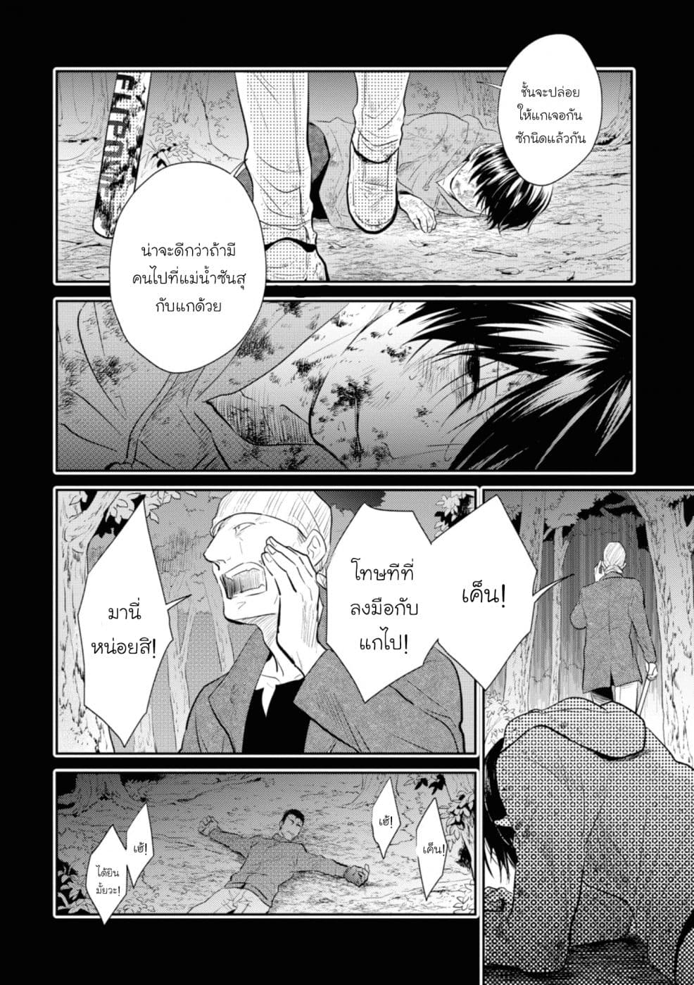 Koroshi Ai 39-Friend