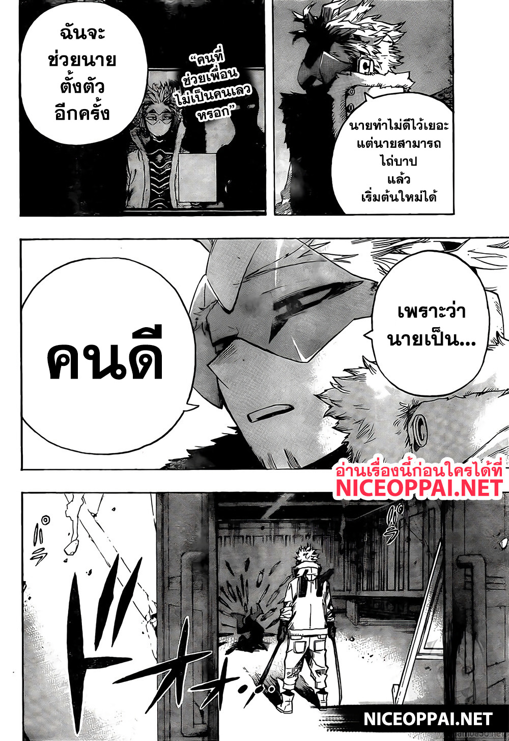 Boku no Hero Academia 264-One's Justice
