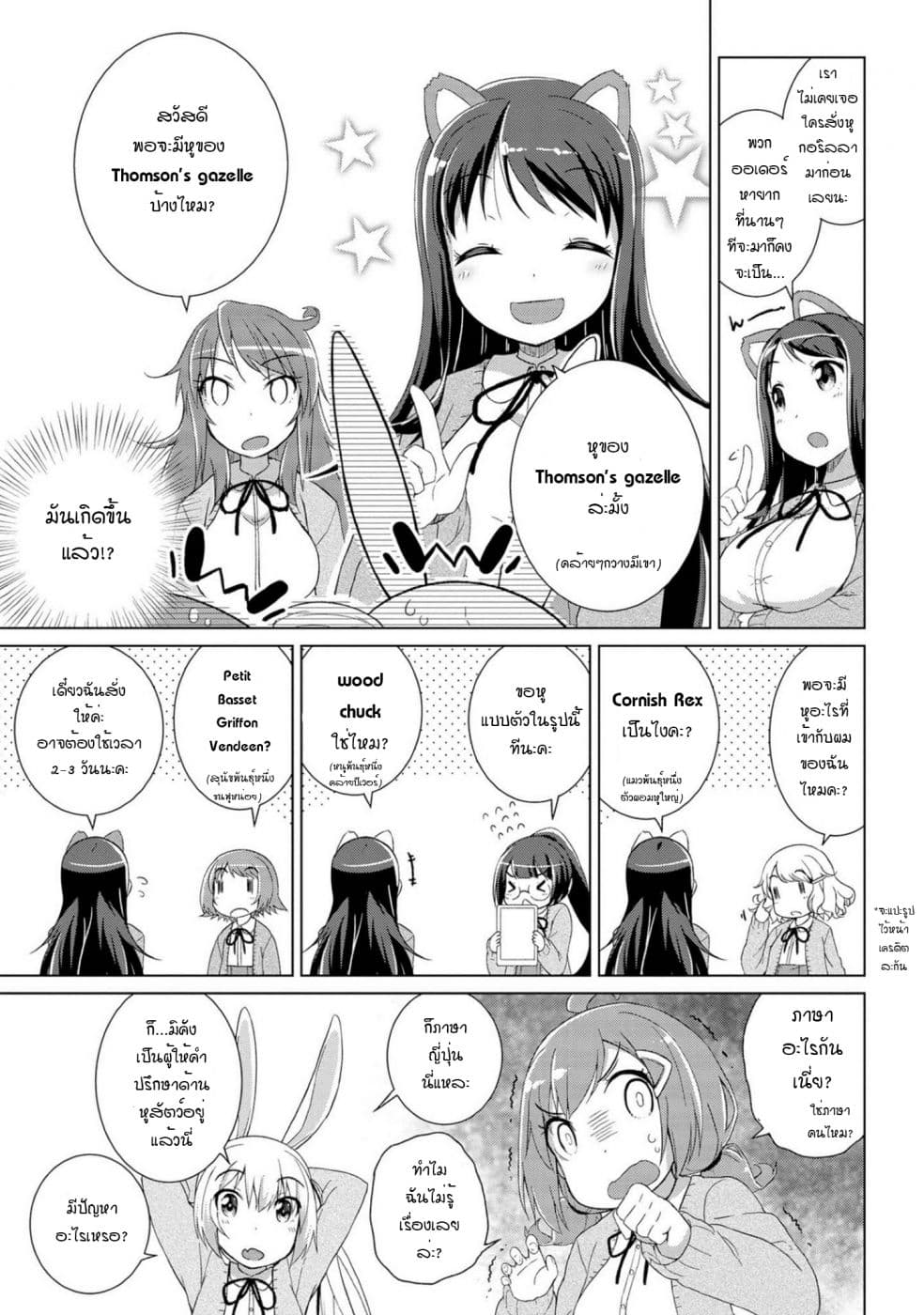 Mimi Mix! 3-ตัวอย่างที่ดีของร่างกายที่อุดมสมบูรณ์จากการกินและนอนหลับที่เต็มอิ่ม
