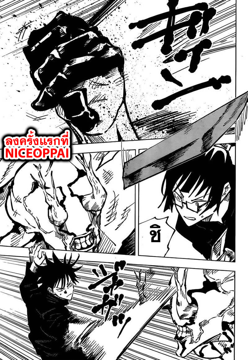 Jujutsu Kaisen มหาเวทย์ผนึกมาร 46-เวลา