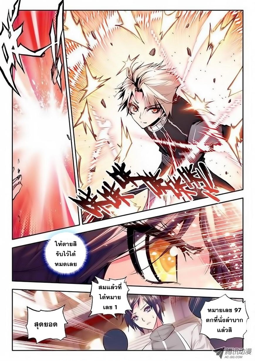 Shen Yin Wang Zuo ผนึกเทพบัลลังก์ราชันย์ 38-ท่วงท่าต่อเนื่อง