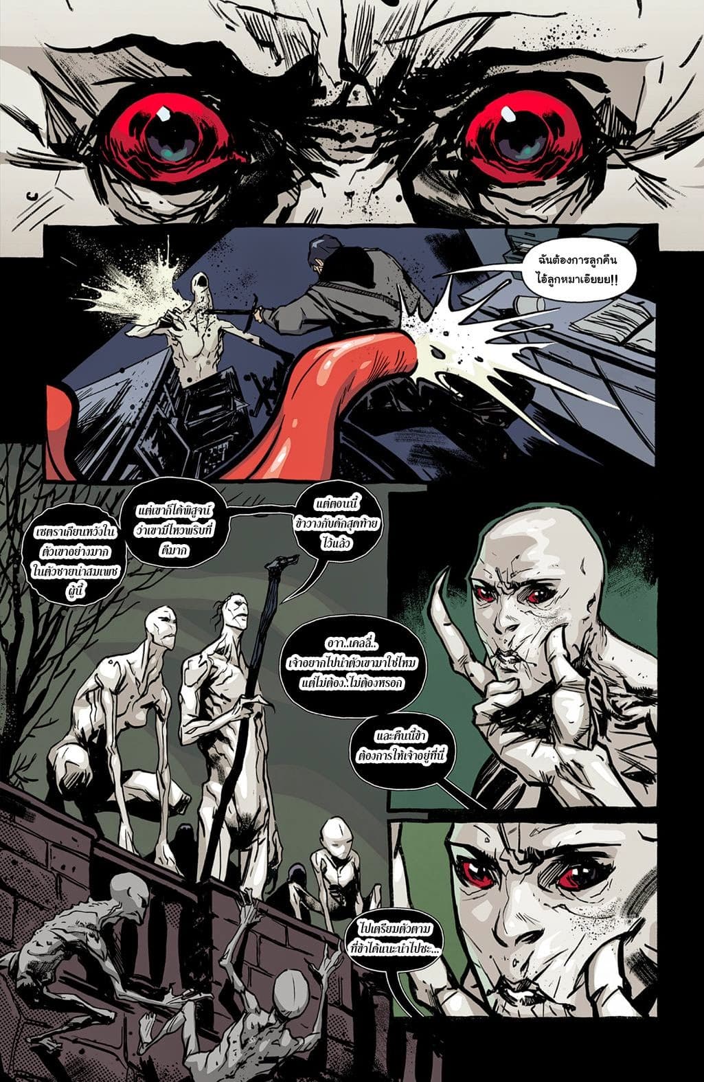 The Strain: The Night Eternal 2-2