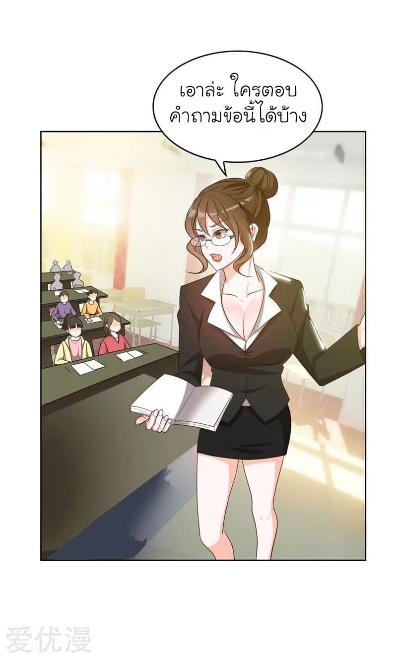 Picking up a School Beauty to Be Wife จับสาวสวยในโรงเรียนมาเป็นเมีย 5-5