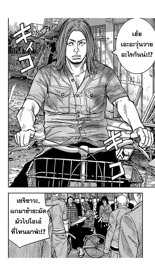 Crows Zero II: Suzuran x Houen 13-กองทัพเซริซาวะ