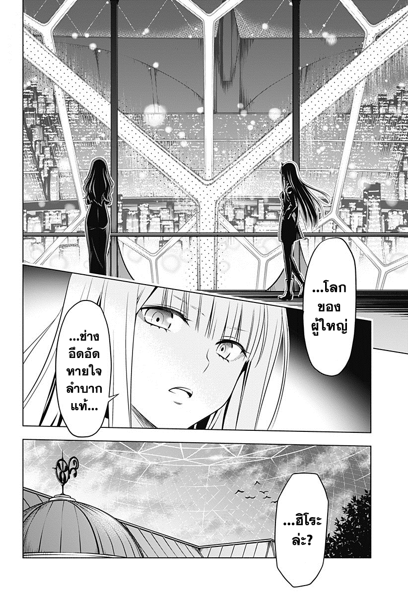DARLING in the FRANXX 3-3