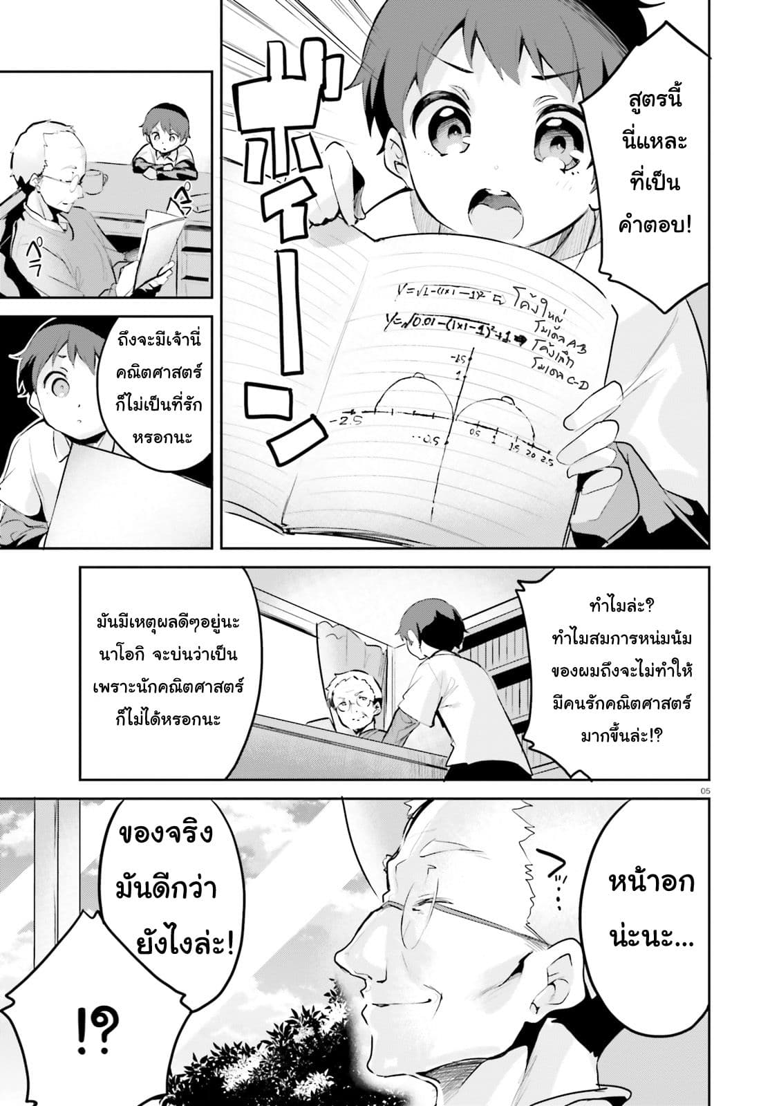 Suuji de Sukuu! Jakushou Kokka 1-1