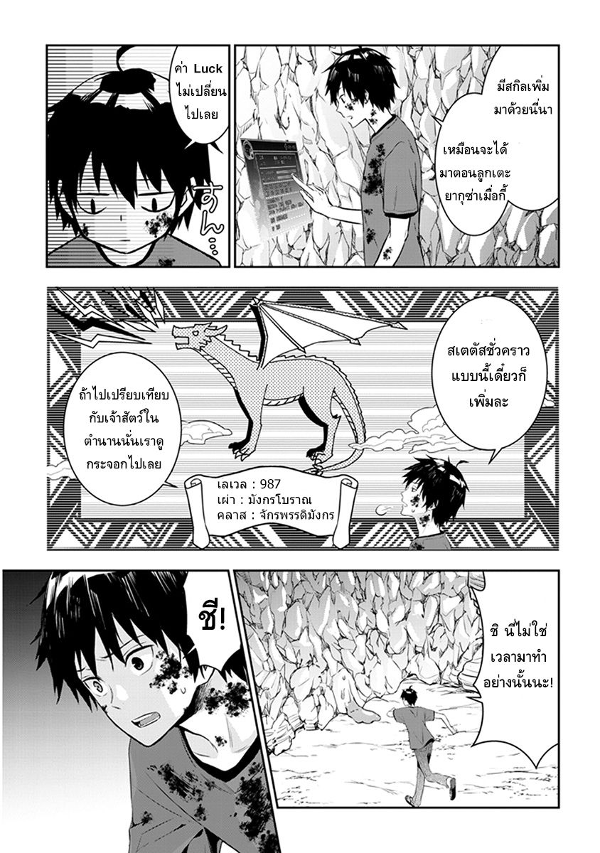 Maou ni Natta node, Dungeon Tsukutte Jingai Musume to Honobono suru จู่ๆก็ได้เป็นจอมมารแล้วไปสร้างดันเจี้ยนกับสาวที่ต่างโลก 2.2-2.2
