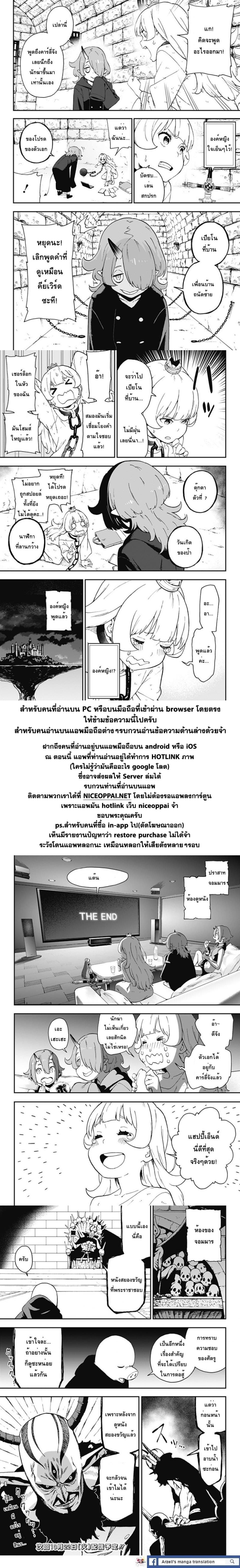 Hime-sama "Goumon" no Jikandesu ได้เวลา "ทรมาน" เจ้าหญิงแล้วค่ะ 25-ทรมาน (25)