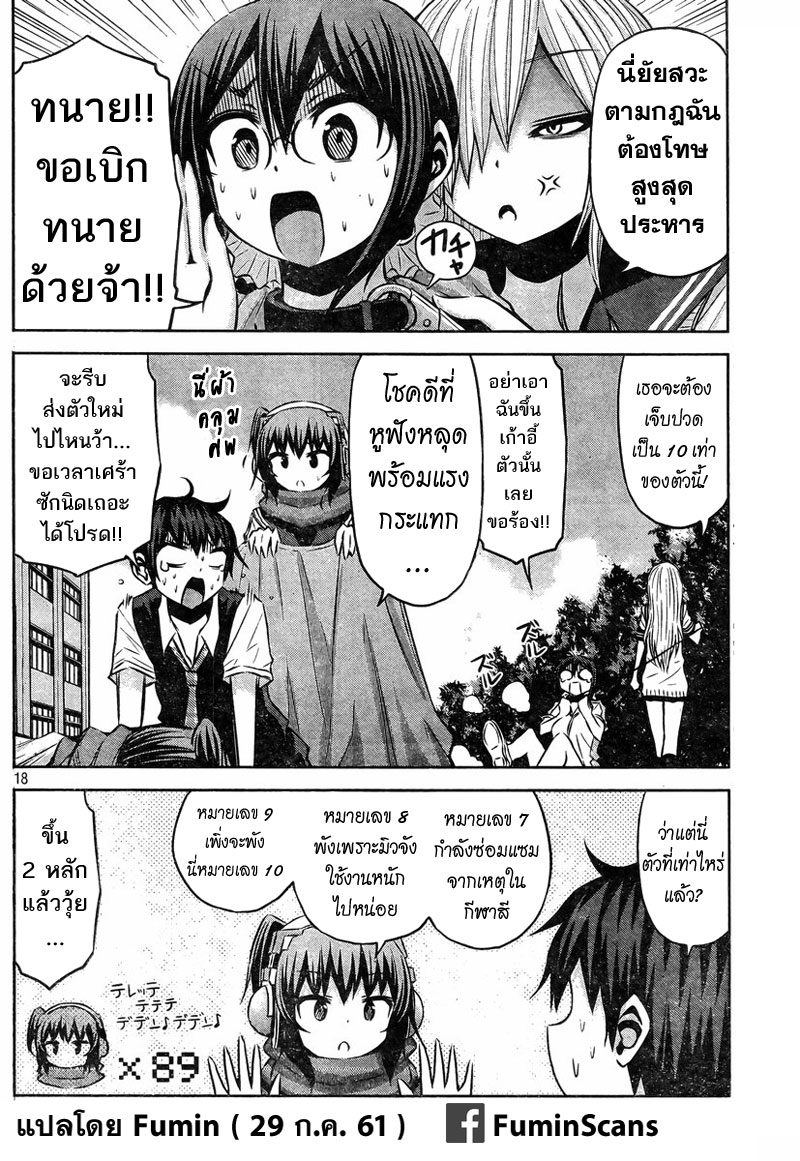 Chikotan, Kowareru 27-ศึกความรักปะทุอีกครั้ง!? ทั้งคำสารภาพและลูกแมวกระโดดดึ๋งออกมากลางบ่ายฤดูร้อน