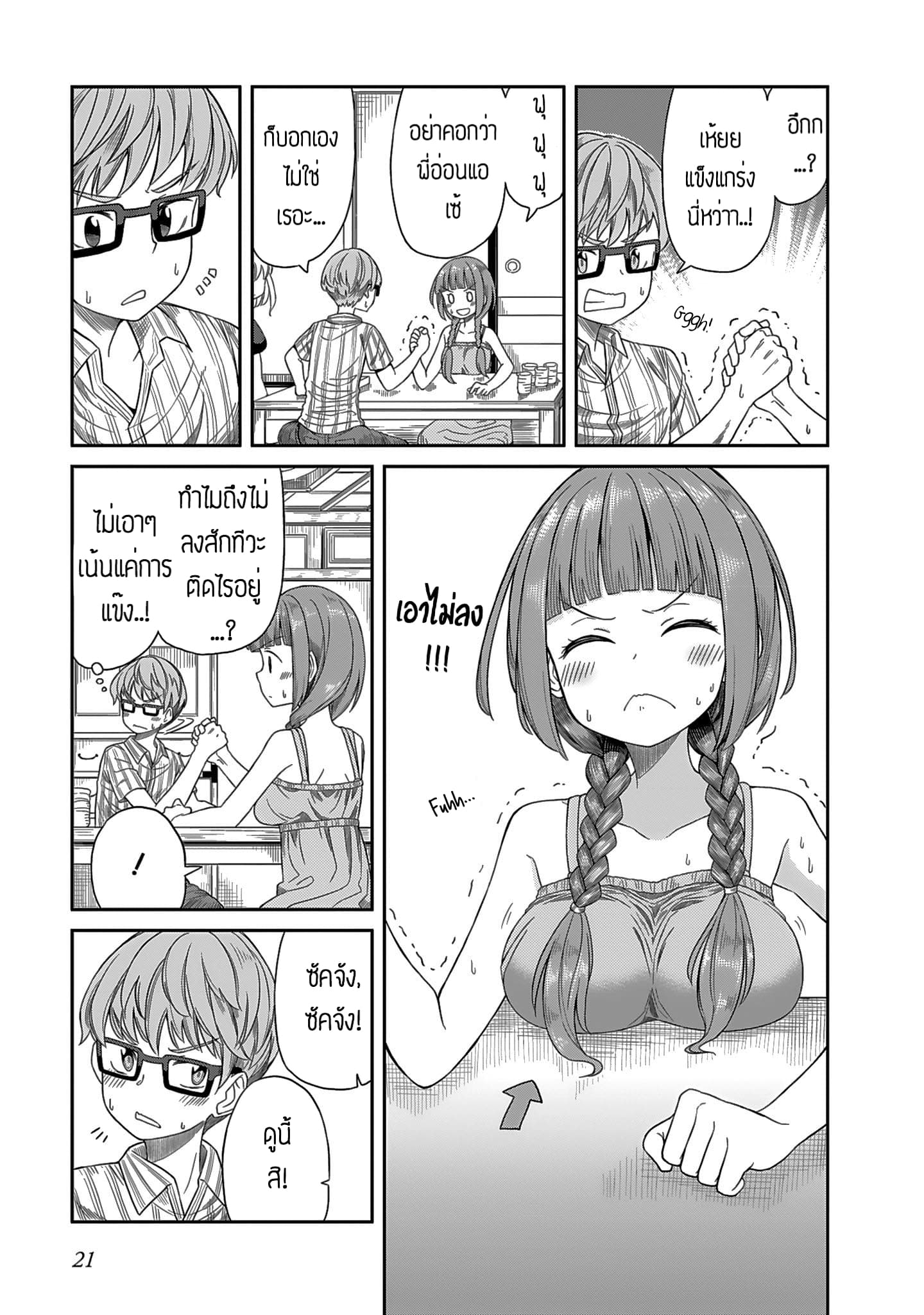 Hinomoto Sanshimai wa Kamatte Hoshii 2-ความโหดร้ายของสงครามแย่งชิงแมนจู