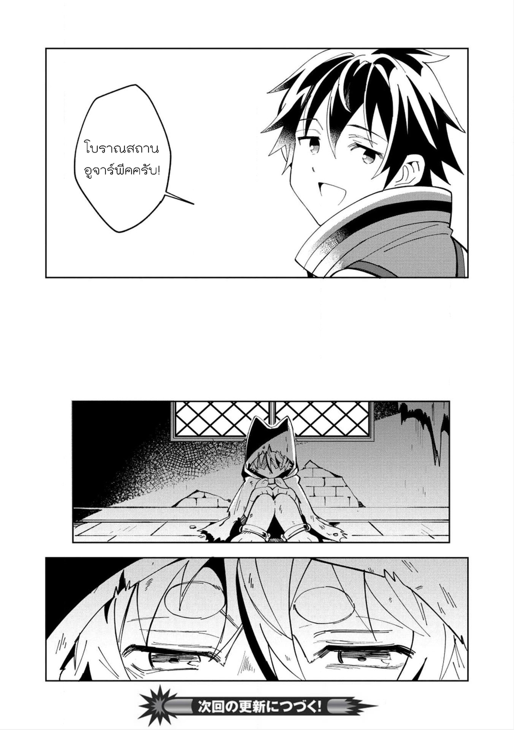 Nihon e Youkoso Elf-san ลดการส่งออกต่างโลกด้วยการจับสาวเอลฟ์มาทิ้งที่ญี่ปุ่น 6-คุณเอลฟ์ นี่แหละคือเกี๊ยวซ่า
