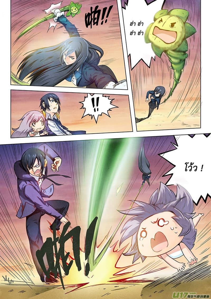 The Last Summoner 2-2