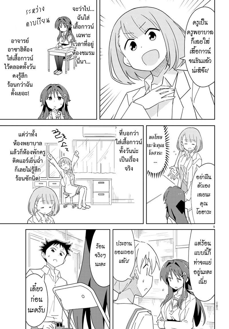 Atsumare! Fushigi Kenkyubu 37-ความอัศจรรย์ของการถอดชุด