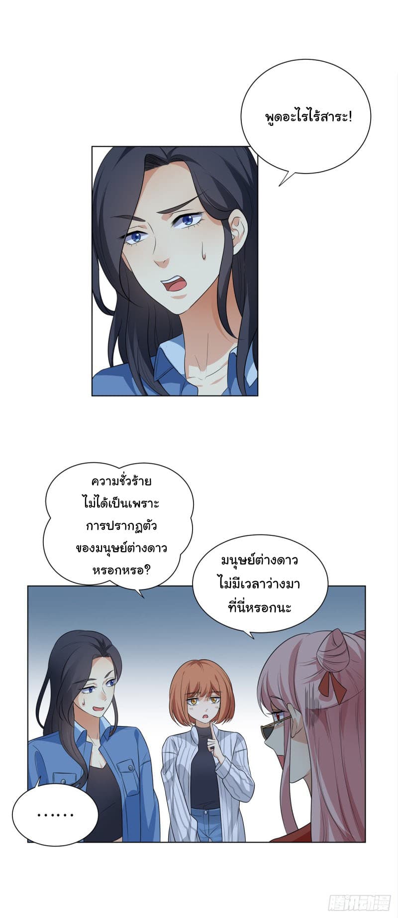 Evil City Girl 3-3