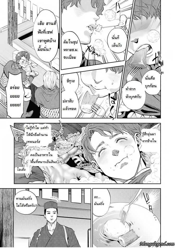 Isekai Izakaya "Nobu" 1-โอเด้งมันฝรั่ง