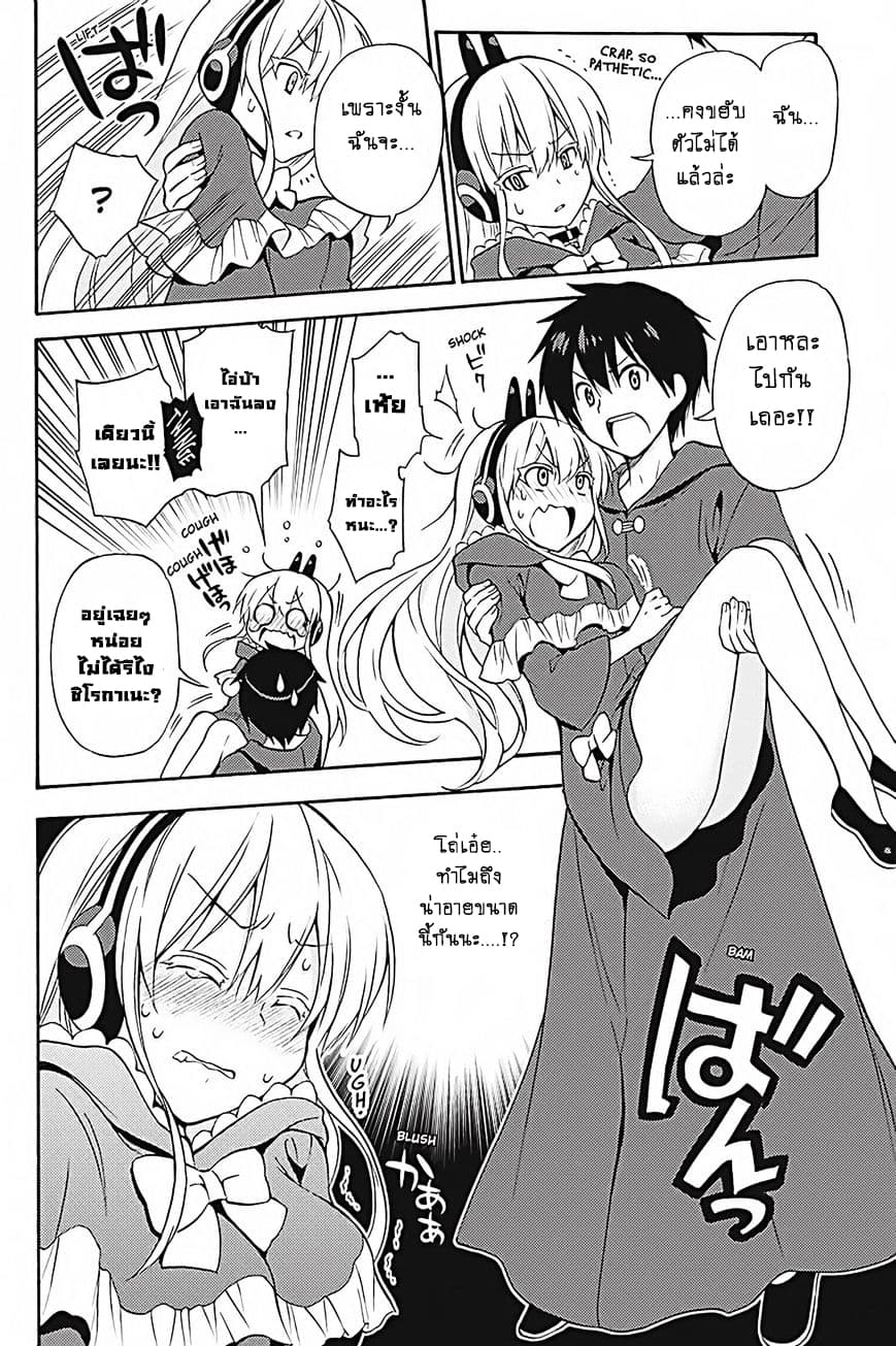 Kyou no Cerberus 35-ปาฏิหาริย์ในคืนนั้น