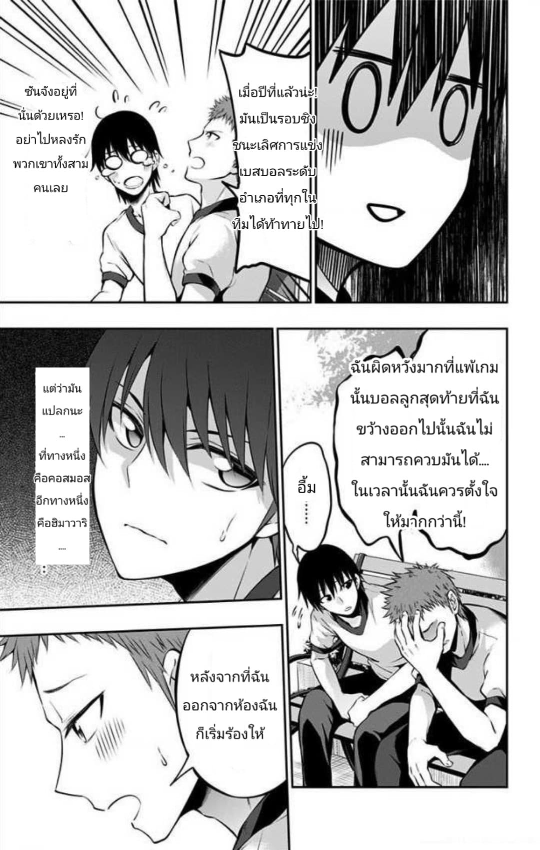 Ore wo Suki Nano wa Omae Dake ka yo 5-5