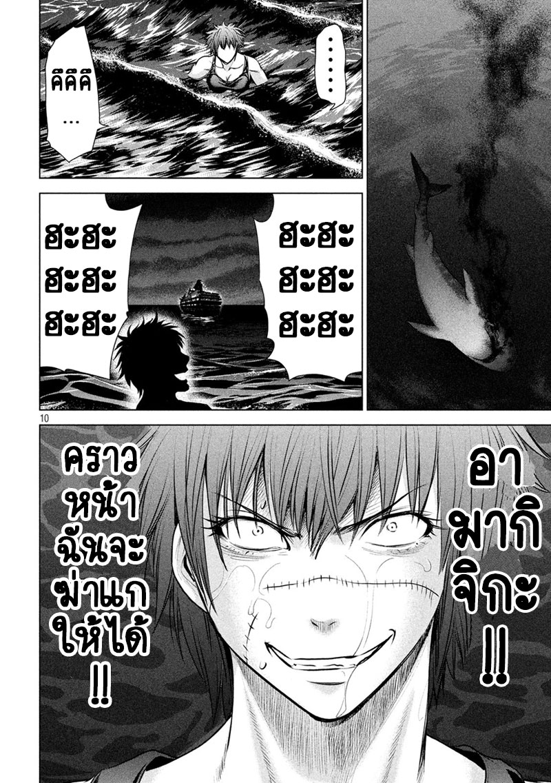 Satanophany 80-จับมัด
