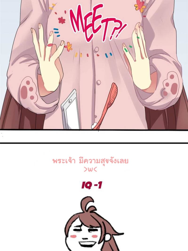 Please! Doctor! 3-3