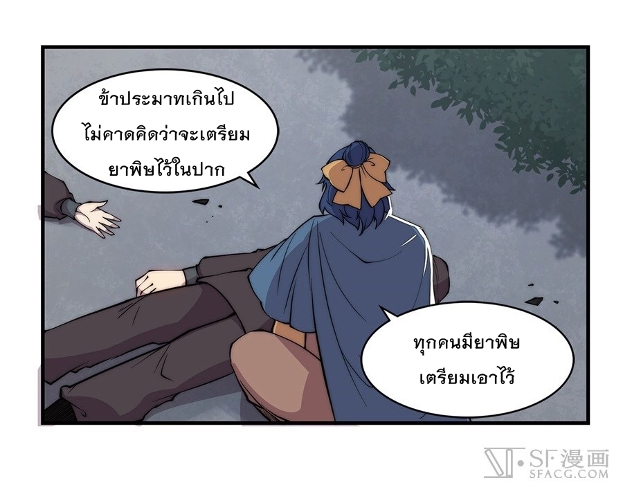 The Master of Martial Arts Retired Life ชีวิตหลังปลดเกษียณของปรมาจารย์แห่งศิลปะการต่อสู้ 37-37
