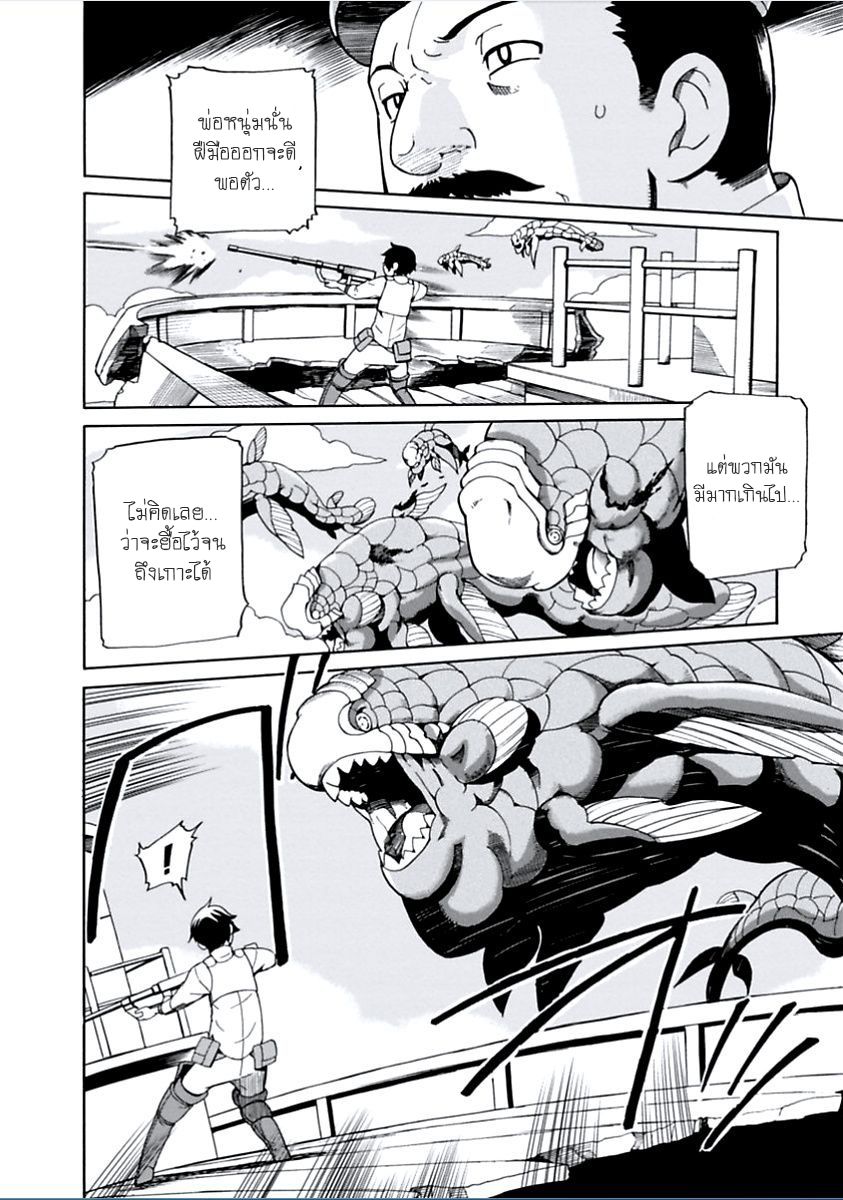 Asebi to Sora Sekai no Boukensha 2-อาเซบิและอันตรายจากท้องฟ้า