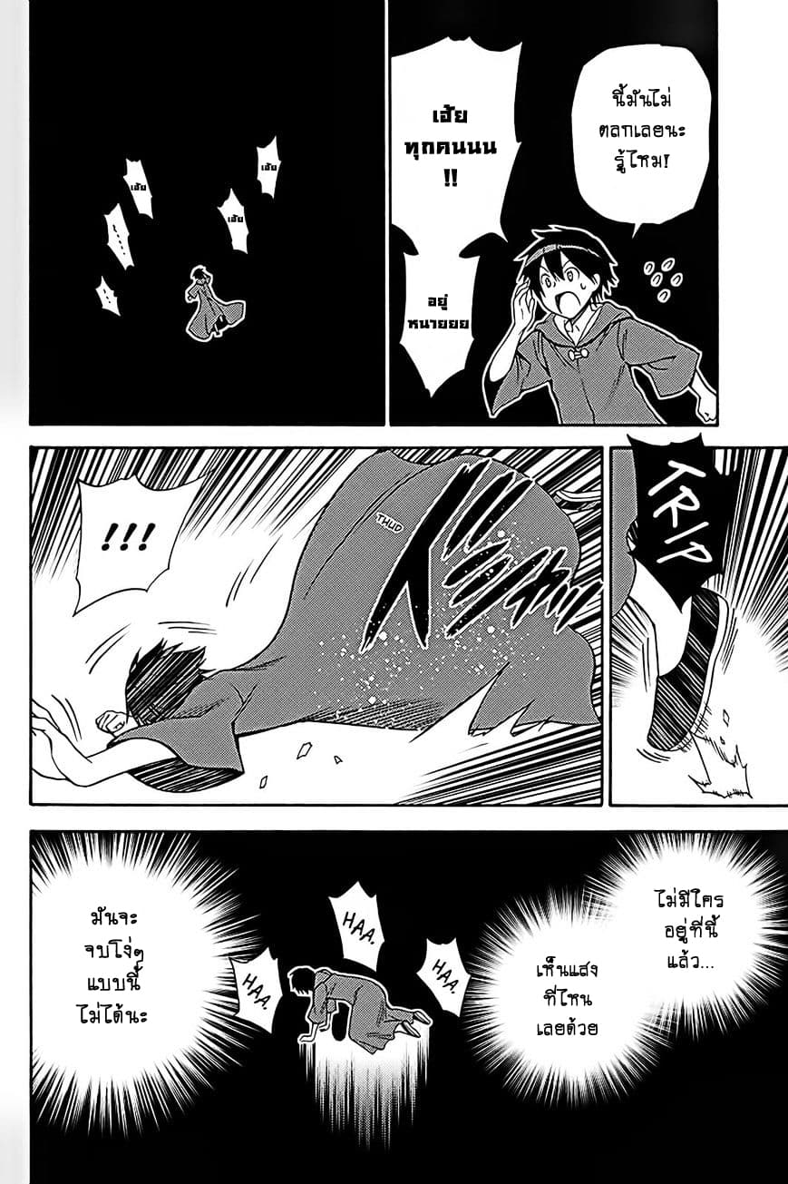 Kyou no Cerberus 36-ปาฏิหาริย์ในคืนนั้น