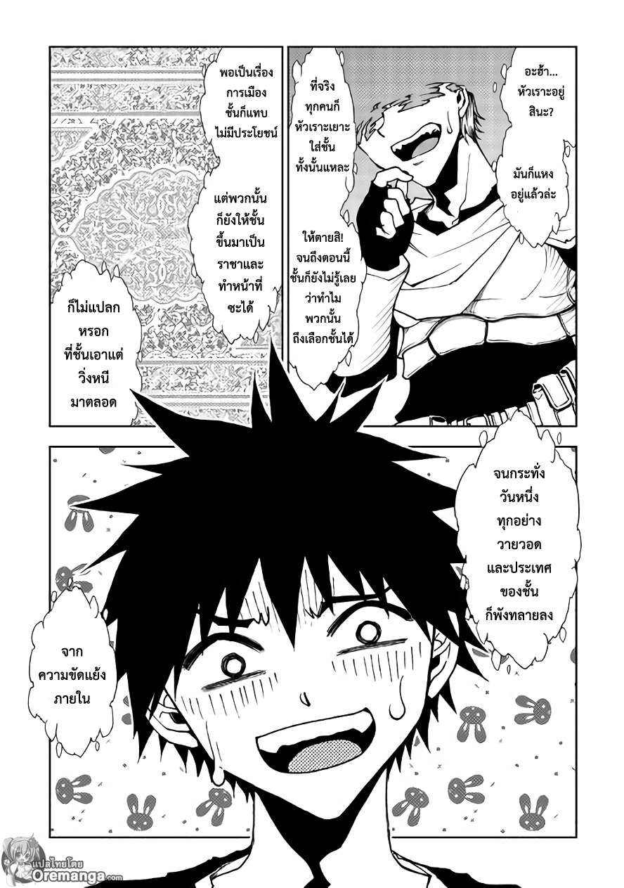 Dungeon Seeker 24-24
