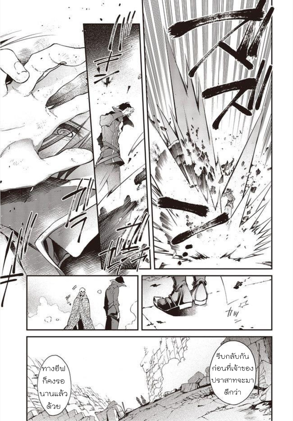 Realist Maou Niyoru Seiiki Naki Isekai Kaikaku จอมมารผู้รู้แจ้งกู้โลก 3-3
