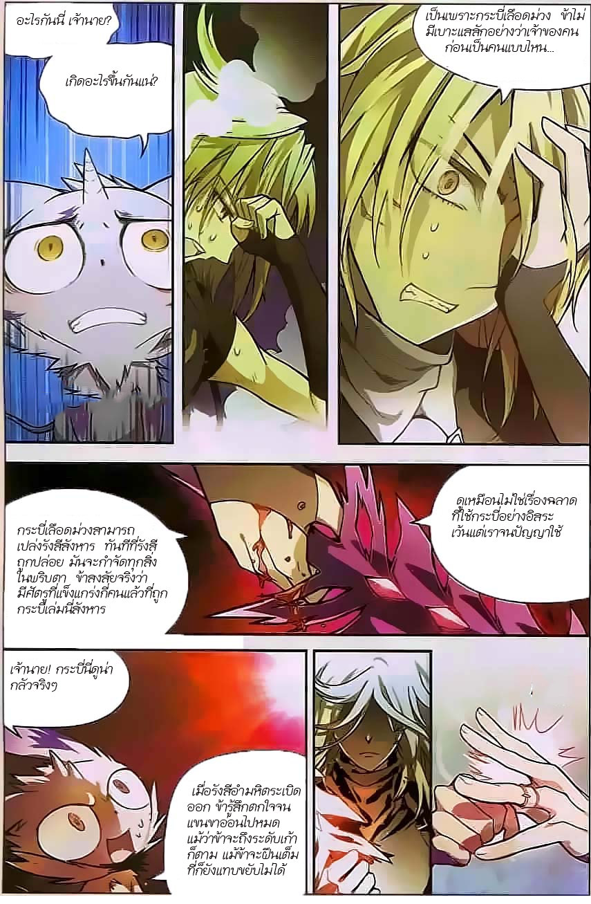 Panlong 112-รังสีกระบี่