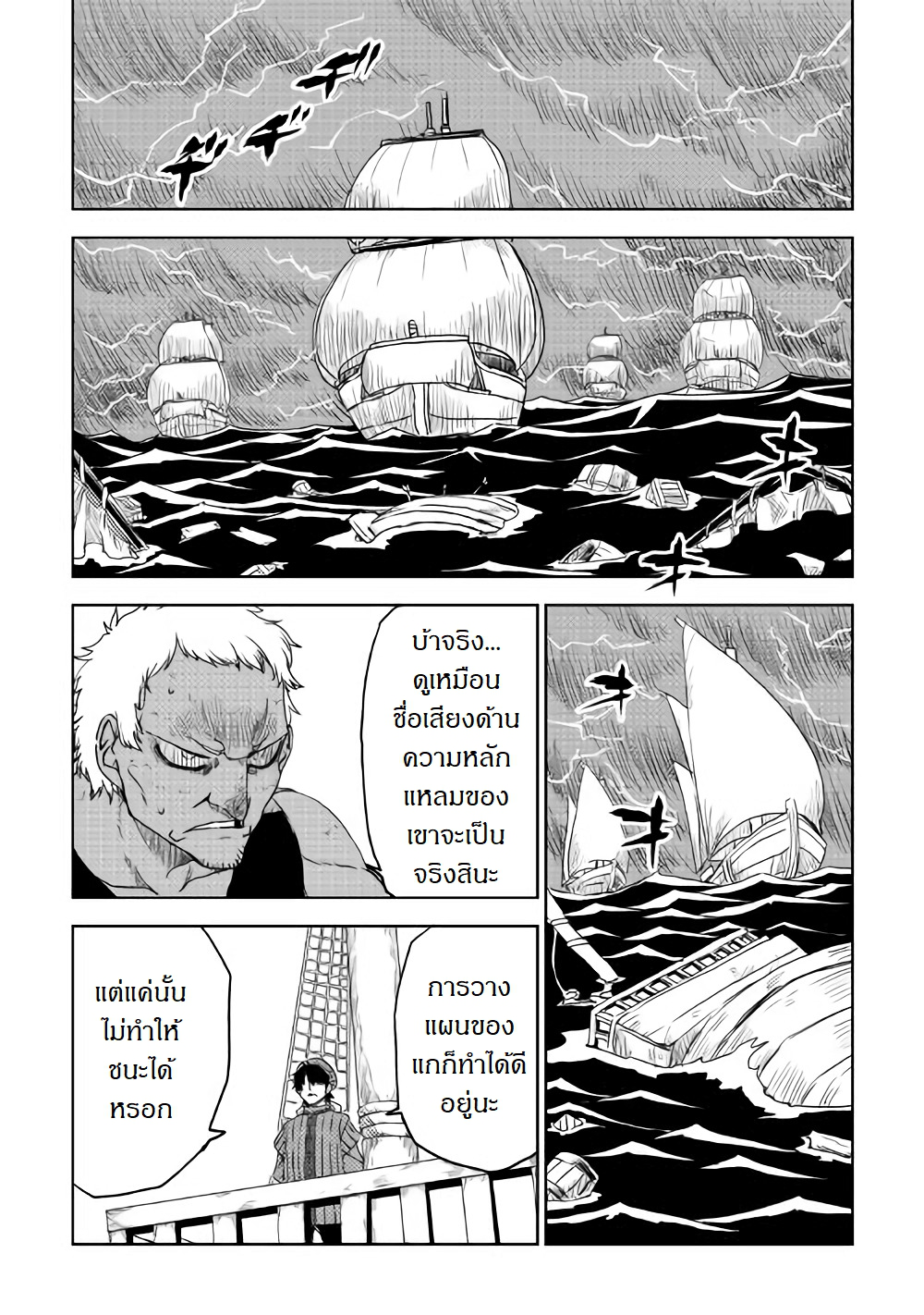 Isekai Tensei Soudouki 36-36