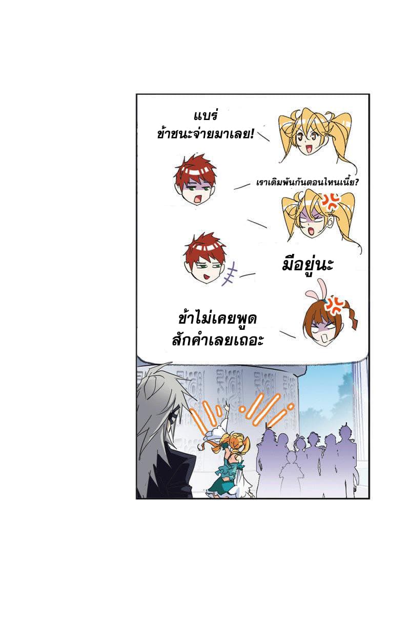 Douluo Dalu 213-213