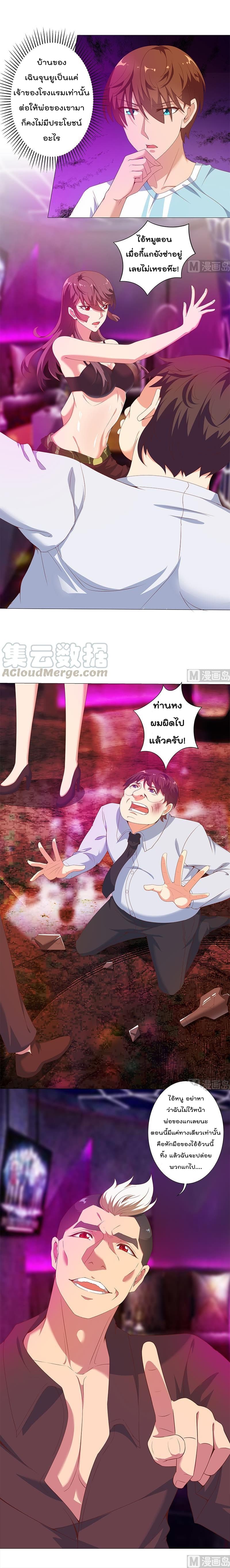 Master Cultivation Return โคตรเซียนเกรียนกลับมาเกิดใหม่ 7-7