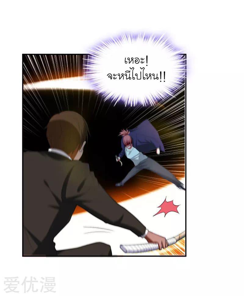 Picking up a School Beauty to Be Wife จับสาวสวยในโรงเรียนมาเป็นเมีย 31-31