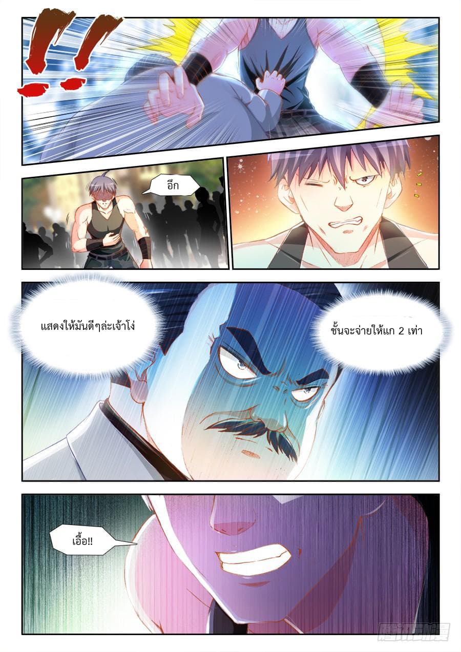 Ultimate Path Martial Arts 19-19