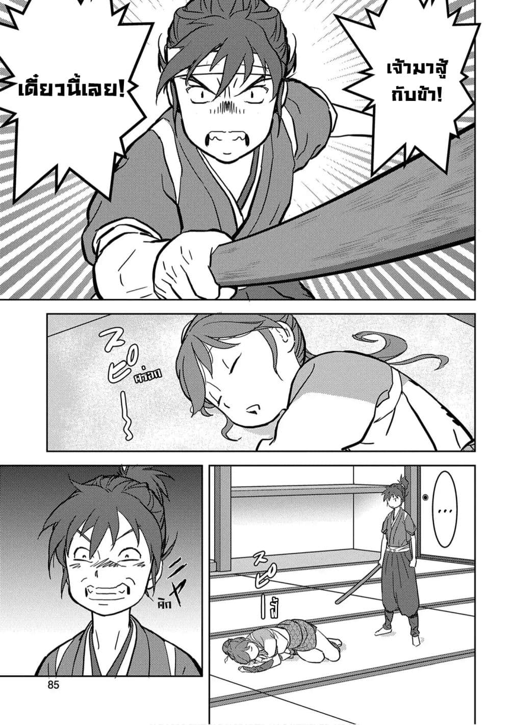 Sengoku Komachi Kuroutan: Noukou Giga 18-ฝึกฝน