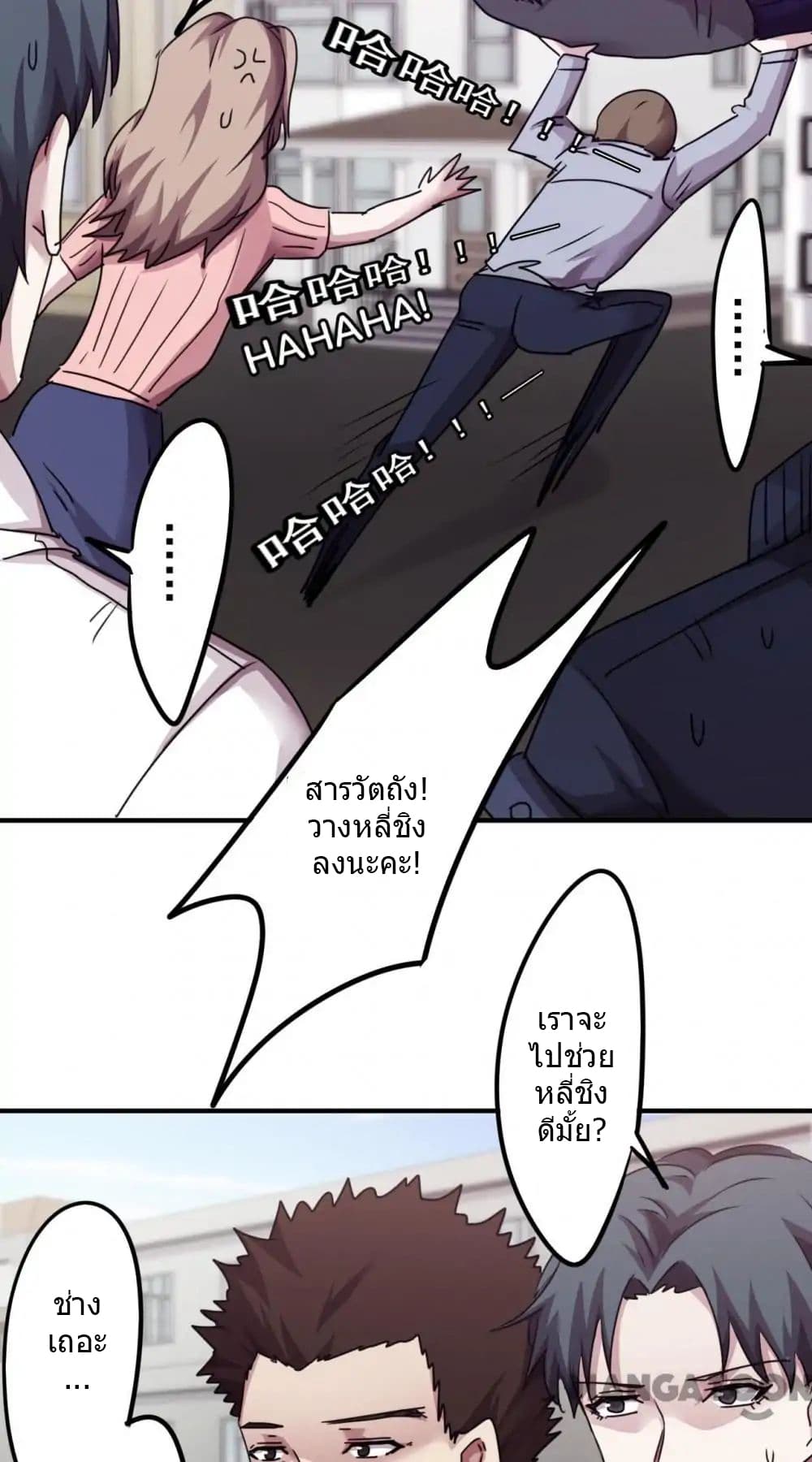 Strongest Worker 100-100