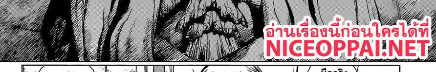 Dr.Stone 120-Top Secret