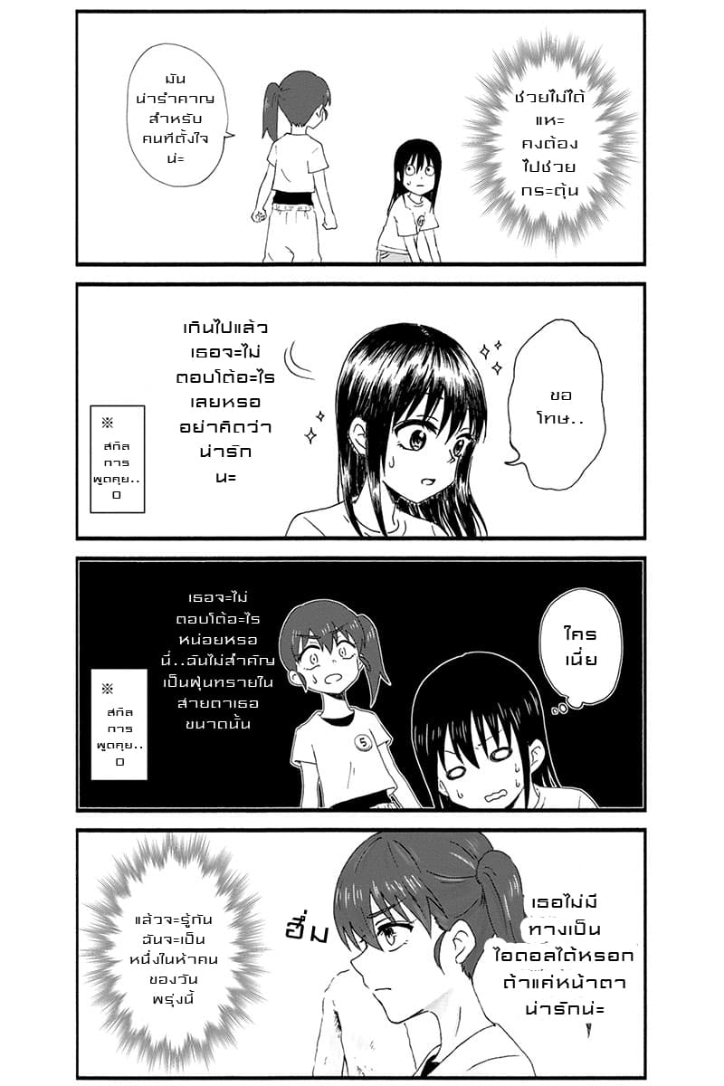 KimoOta, Idol Yarutteyo โคตรโอตาคุจะมากลายเป็นไอดอล 3-3