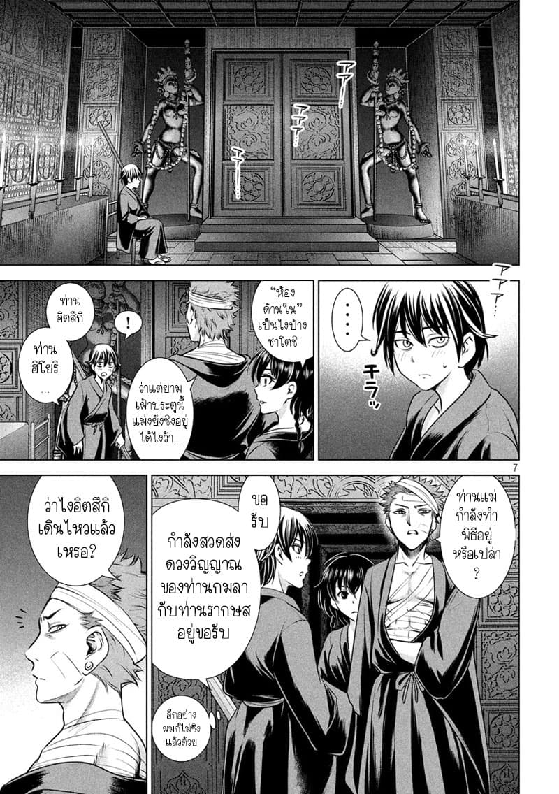 Satanophany 128-ค่ายลัทธิชินเซย์