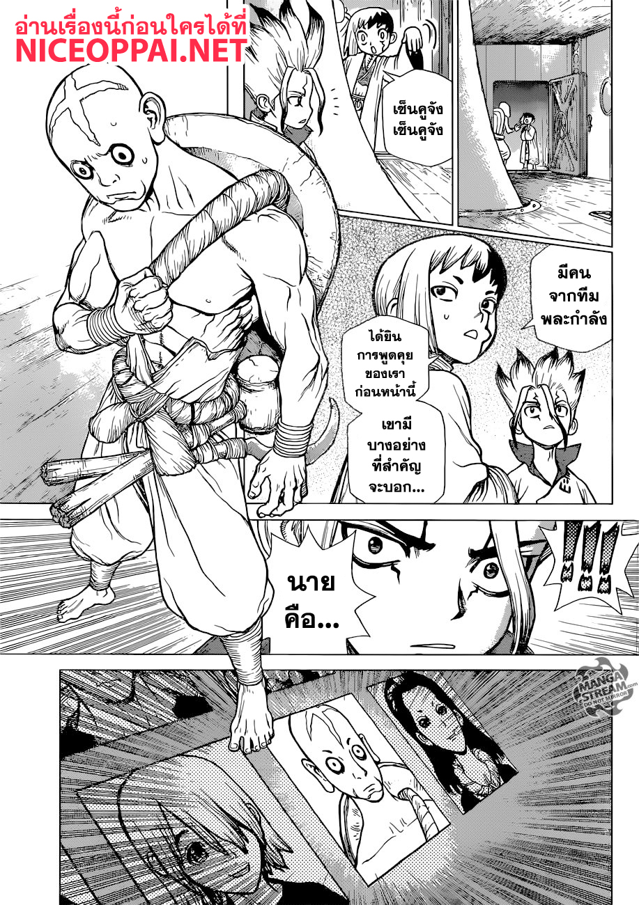 Dr.Stone 101-หีบสมบัติ