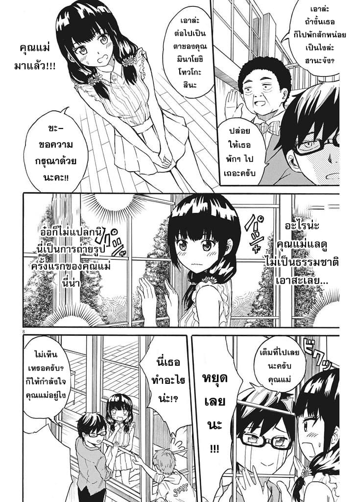 BACK TO THE Kaasan 4-4