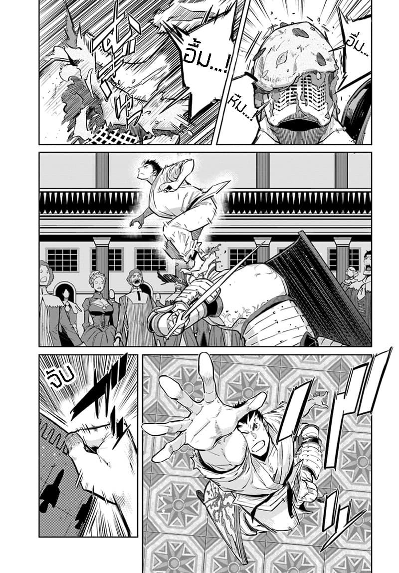 Karate Baka Isekai 5-คาราเต้ ปะทะ เหล่าอัศวินเกราะหนัก (2)